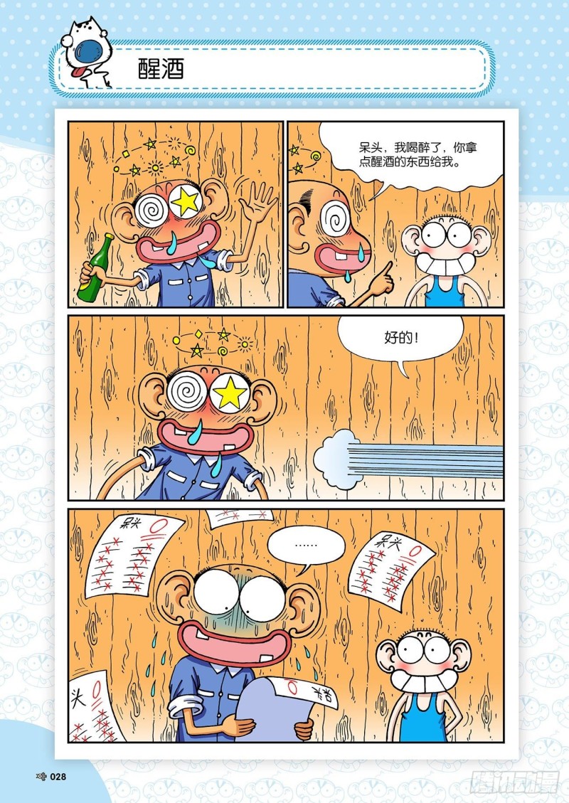 第 12 页