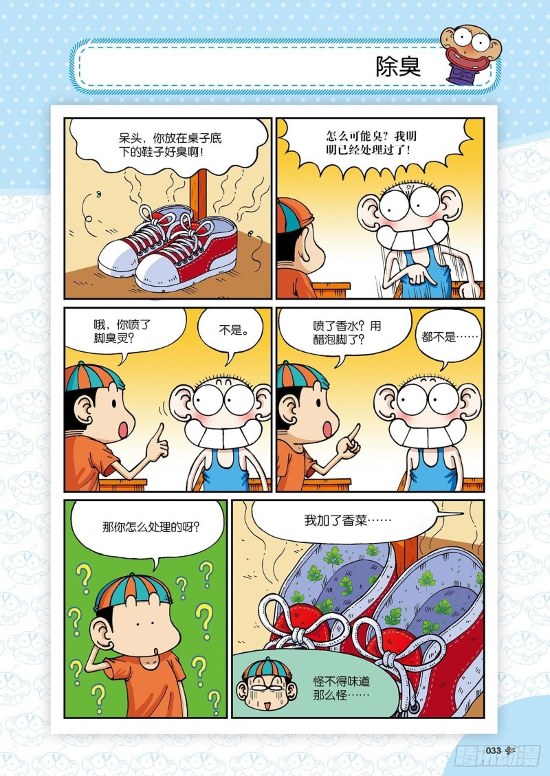 第 17 页