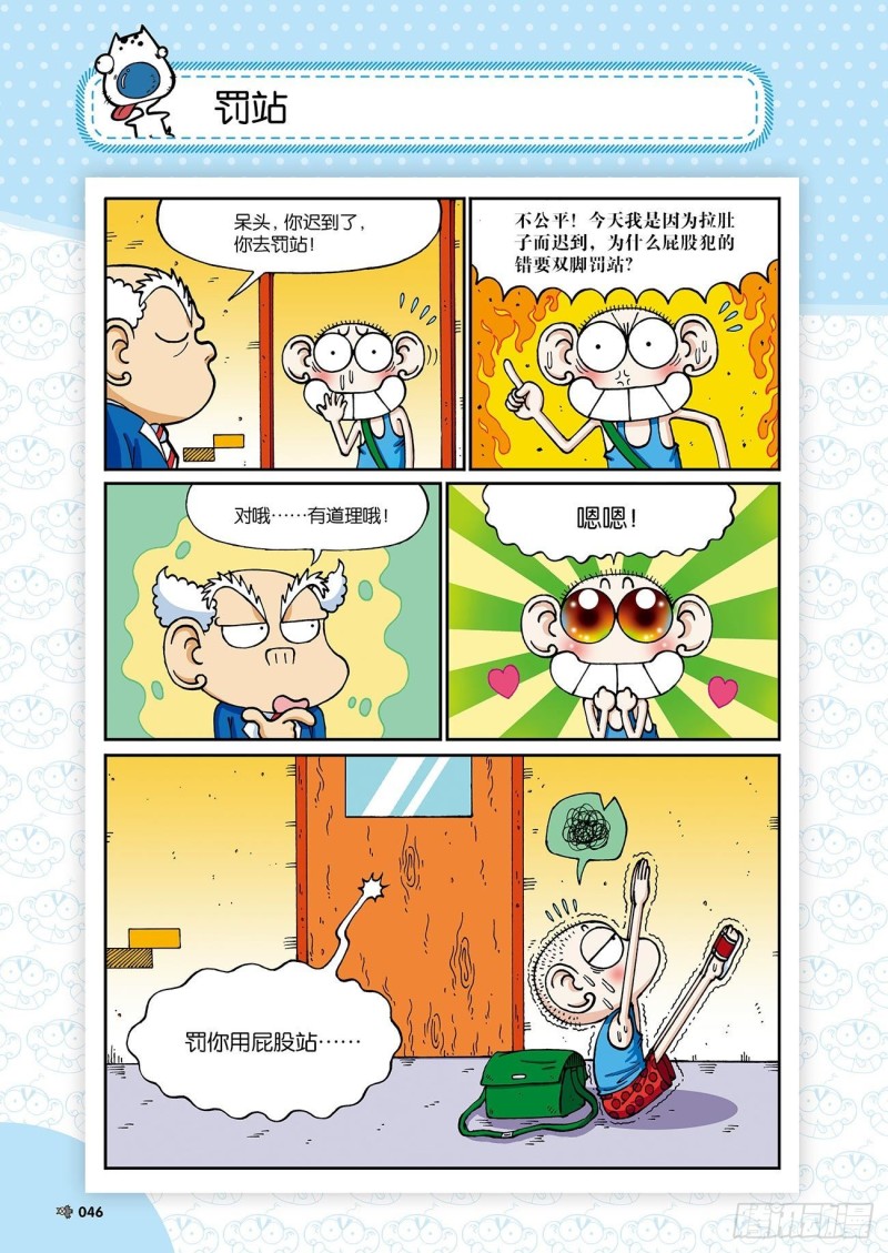 第 11 页