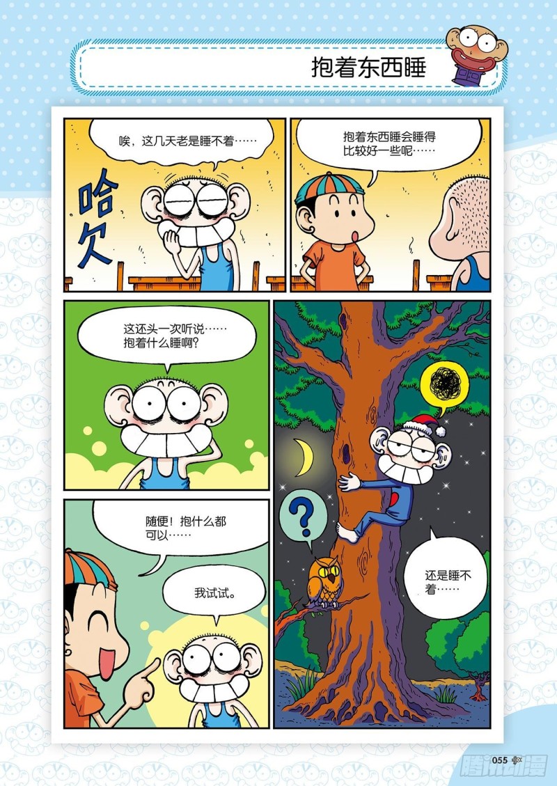 第 20 页