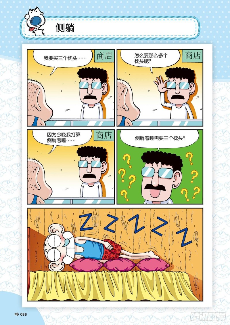 第 3 页