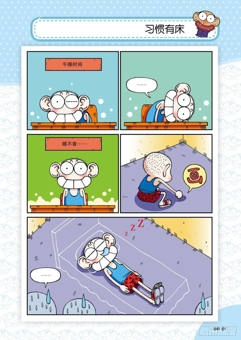 第 6 页