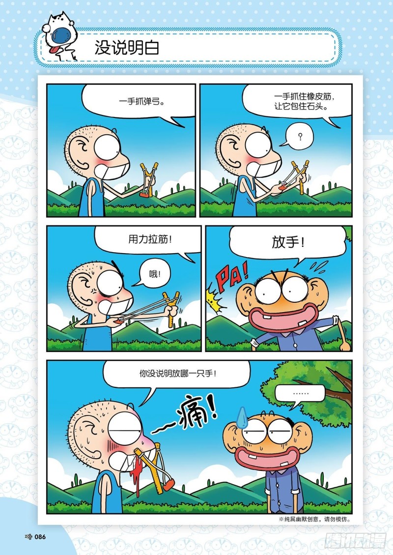 第 11 页