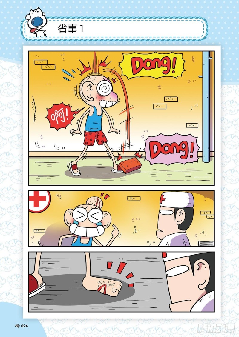 第 19 页