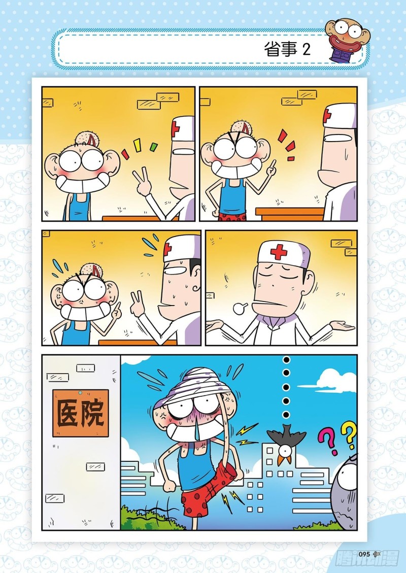 第 20 页