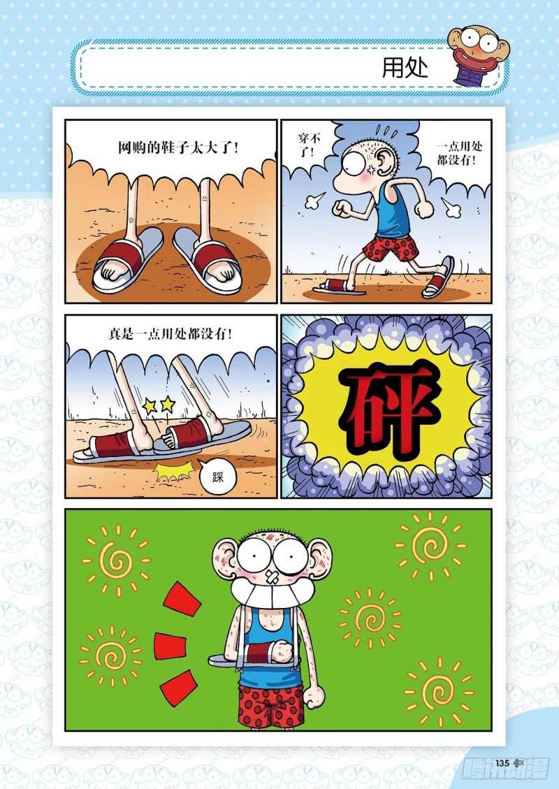 第 20 页