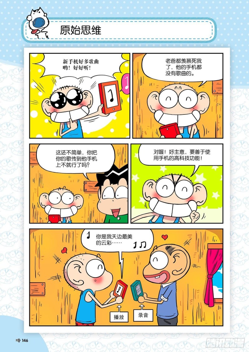 第 11 页