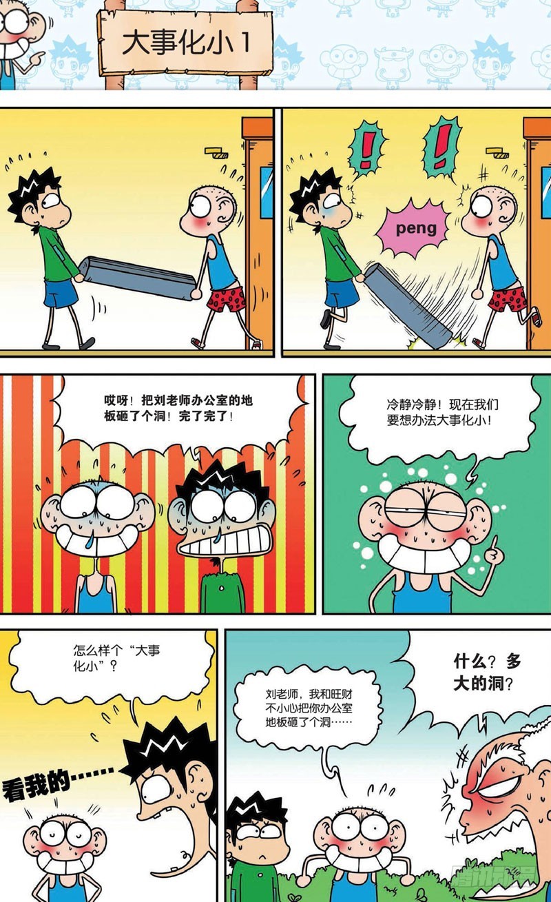 第 11 页