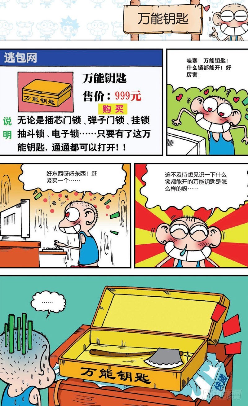 第 8 页