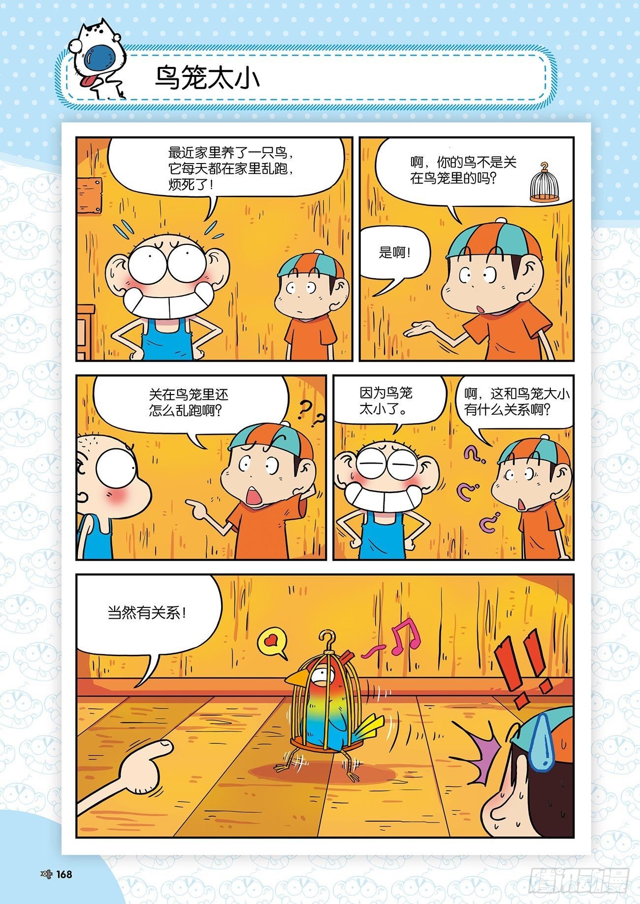 第 15 页