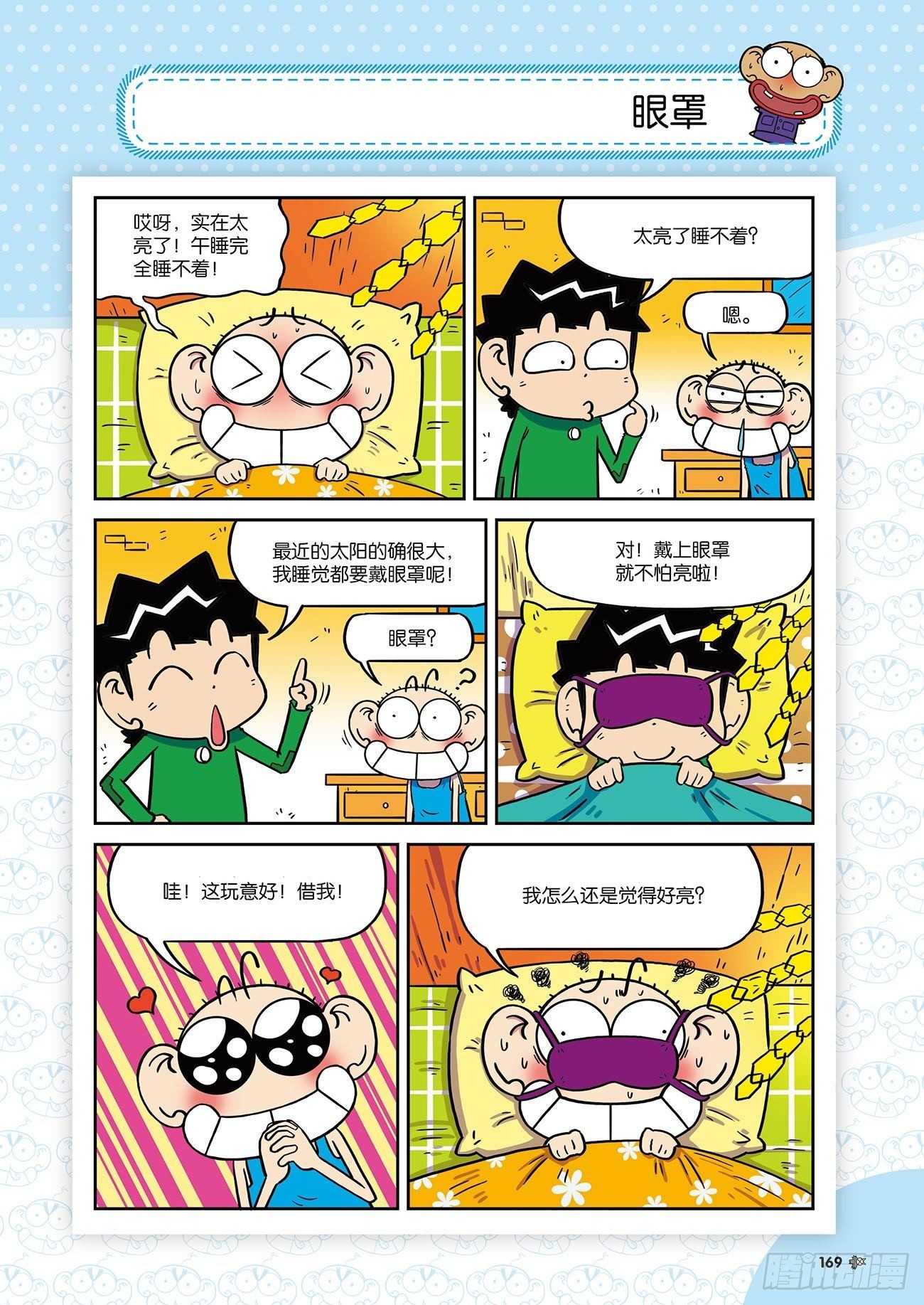 第 16 页