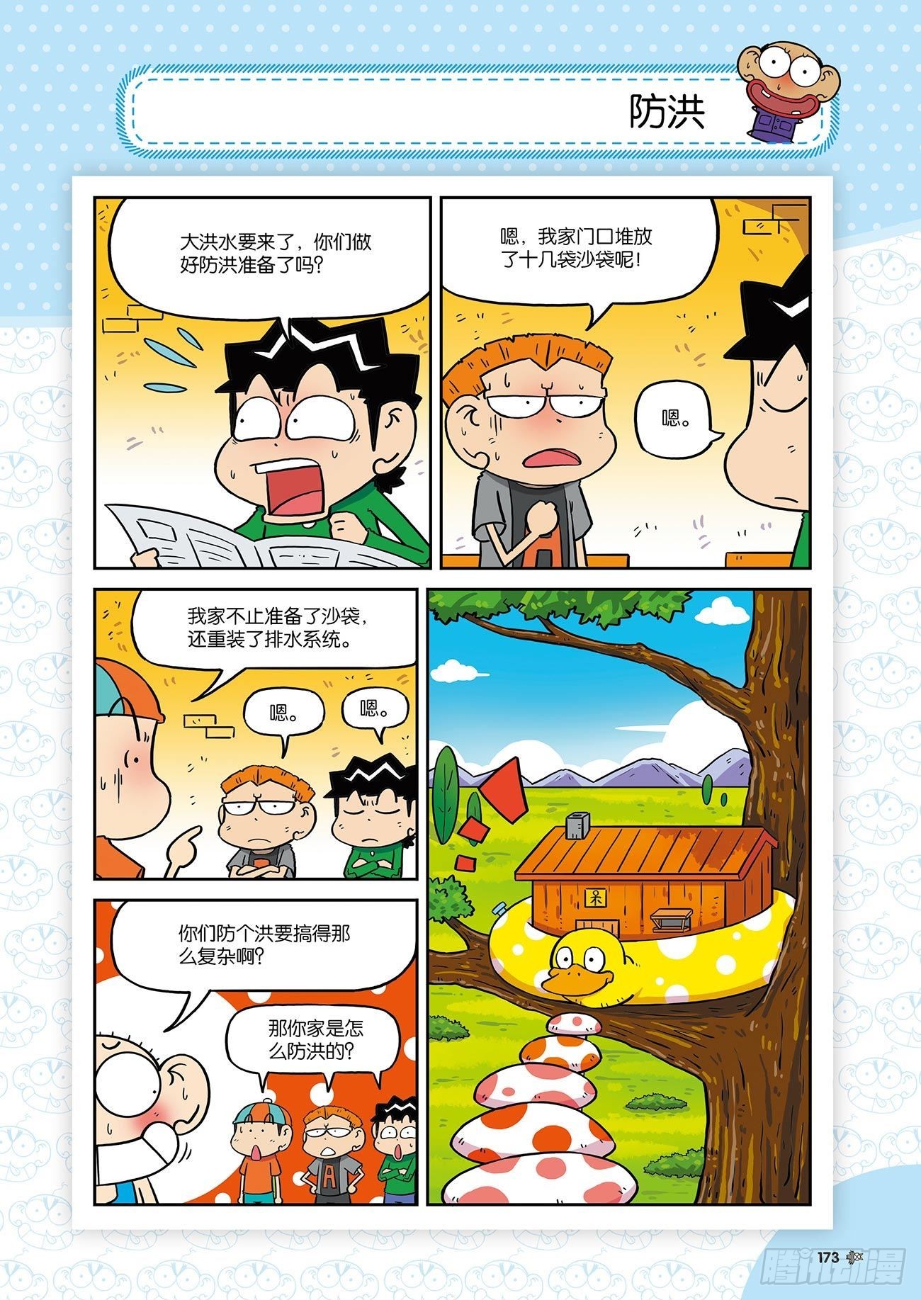 第 20 页