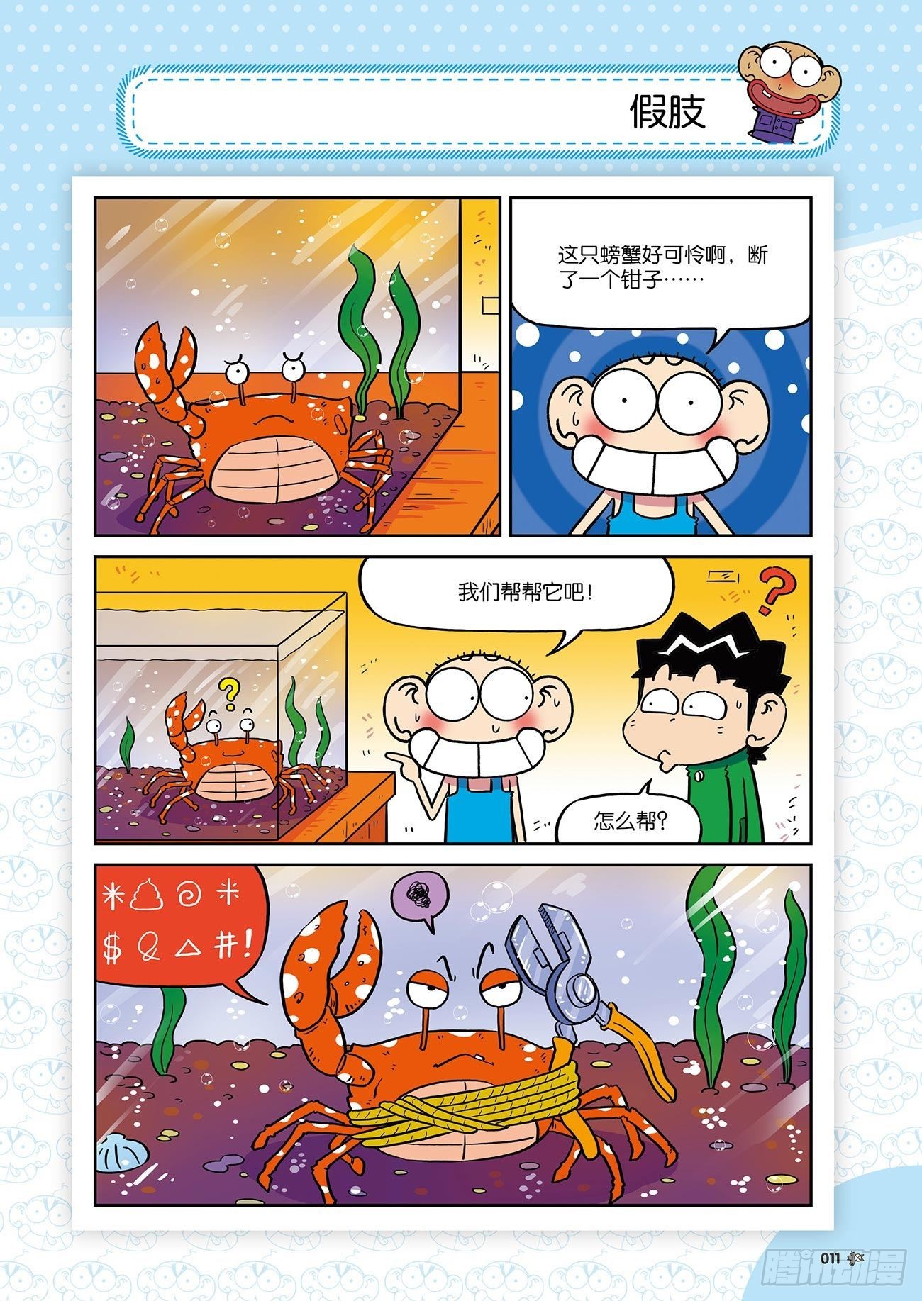 第 15 页