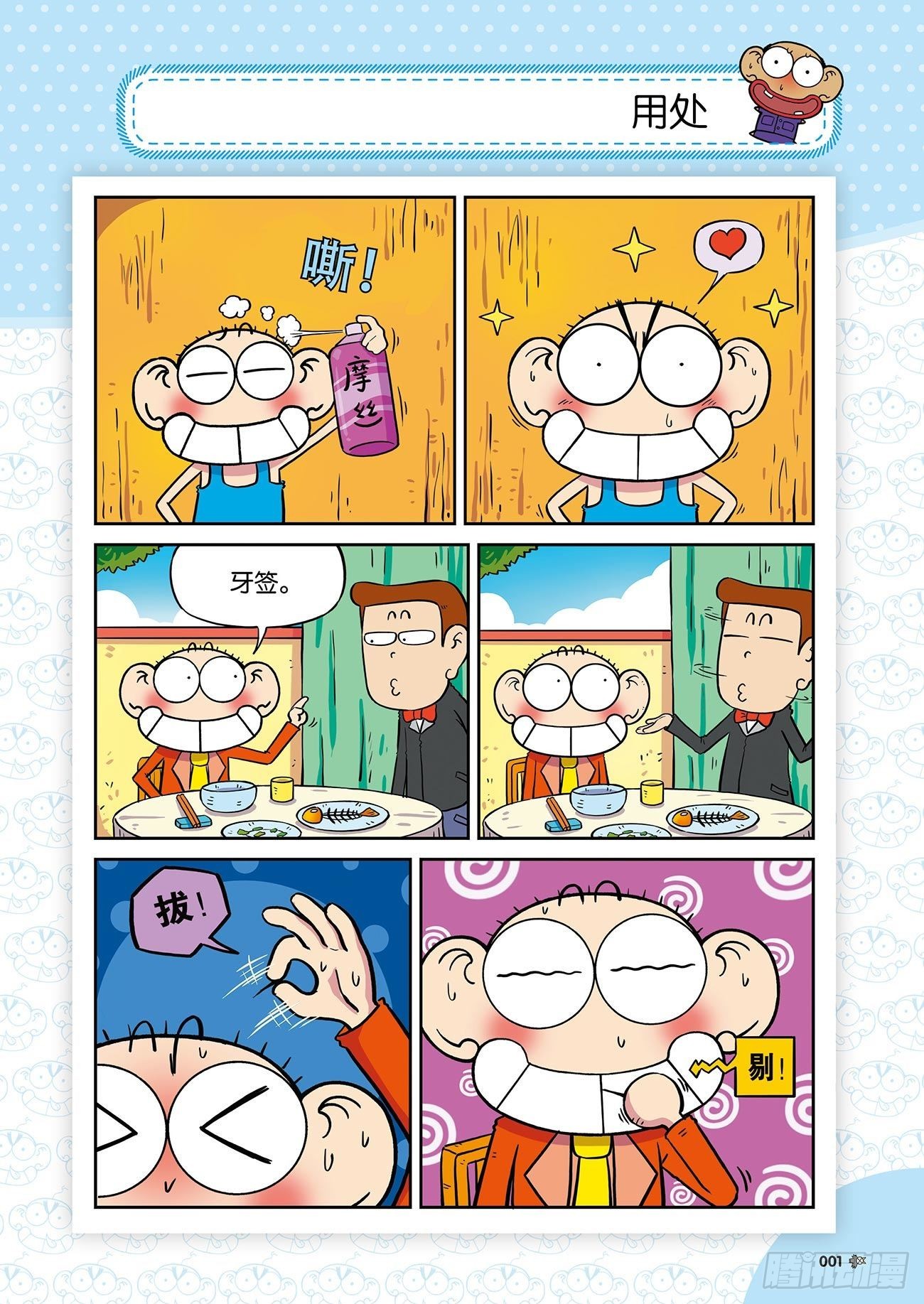 第 5 页