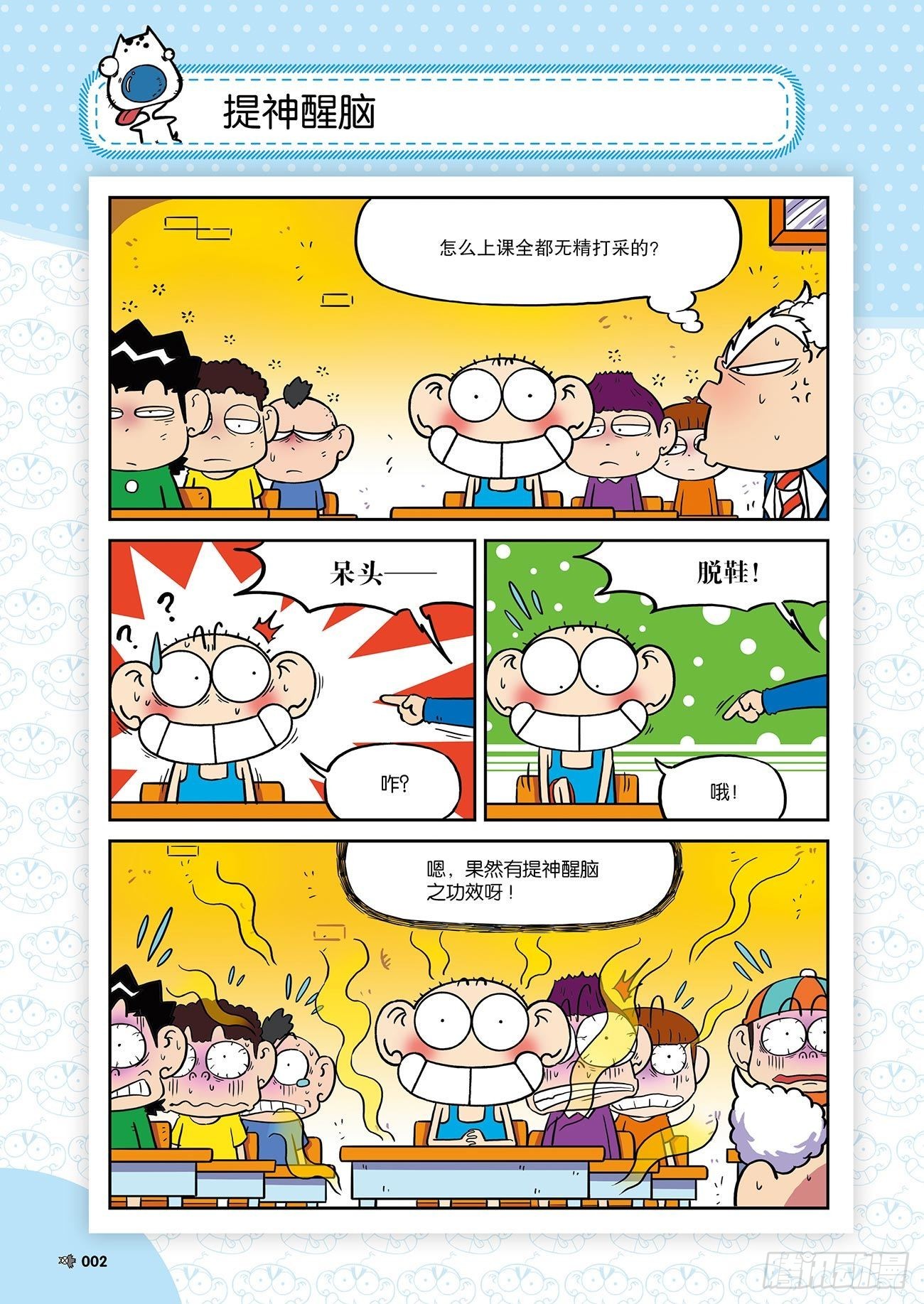 第 6 页