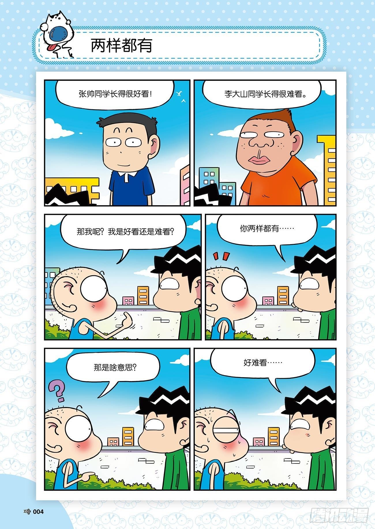 第 8 页