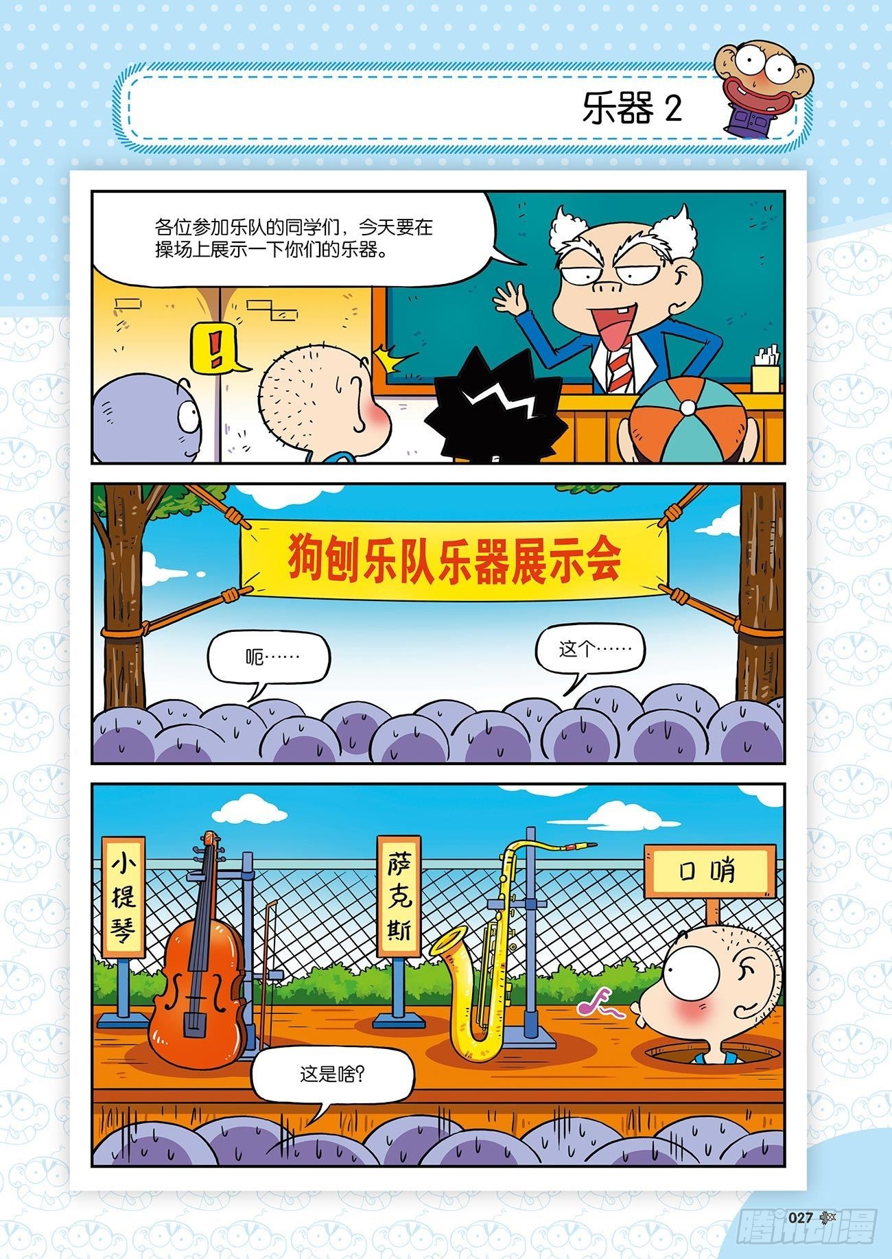 第 14 页