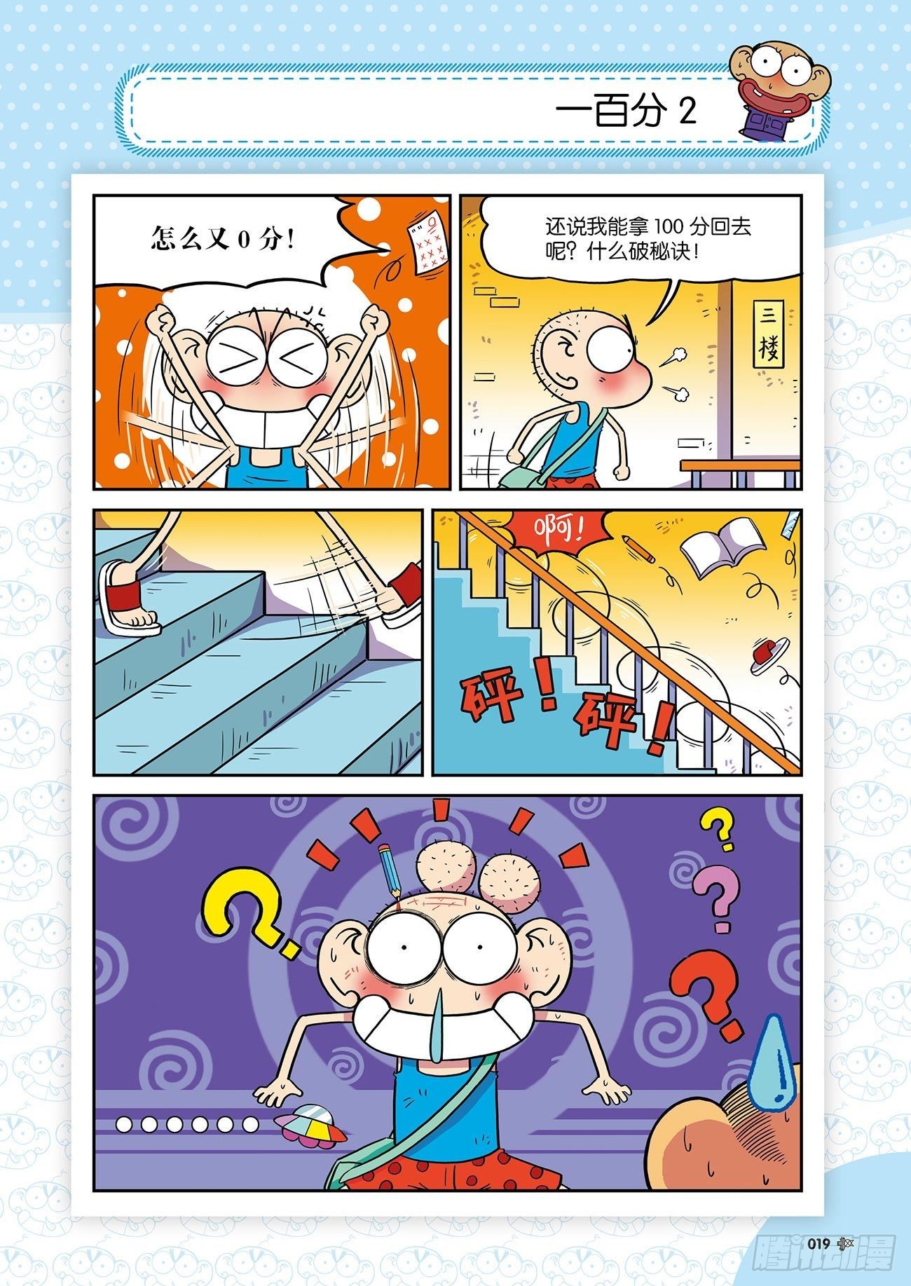 第 6 页