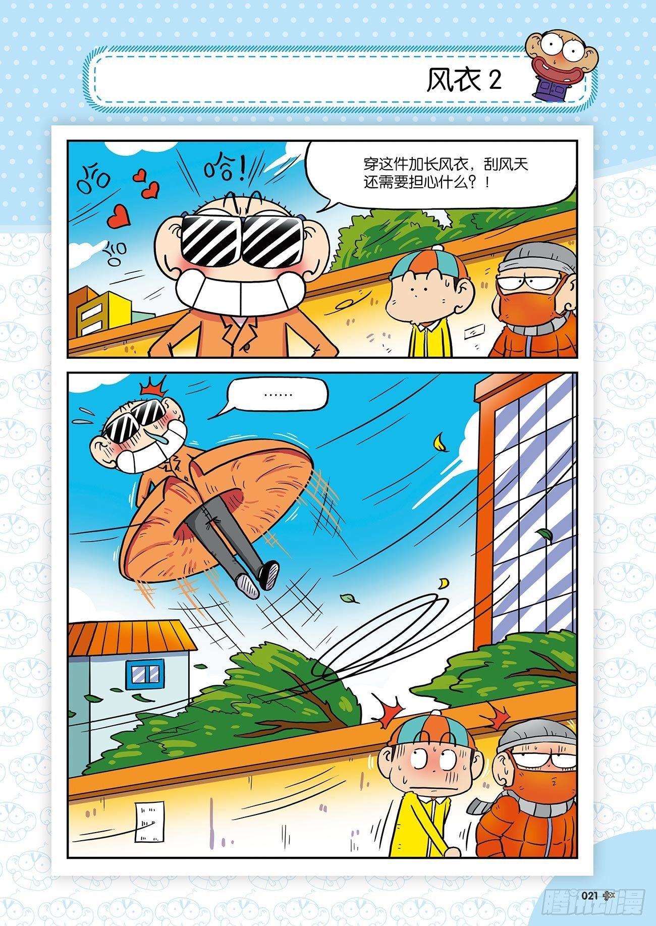 第 8 页