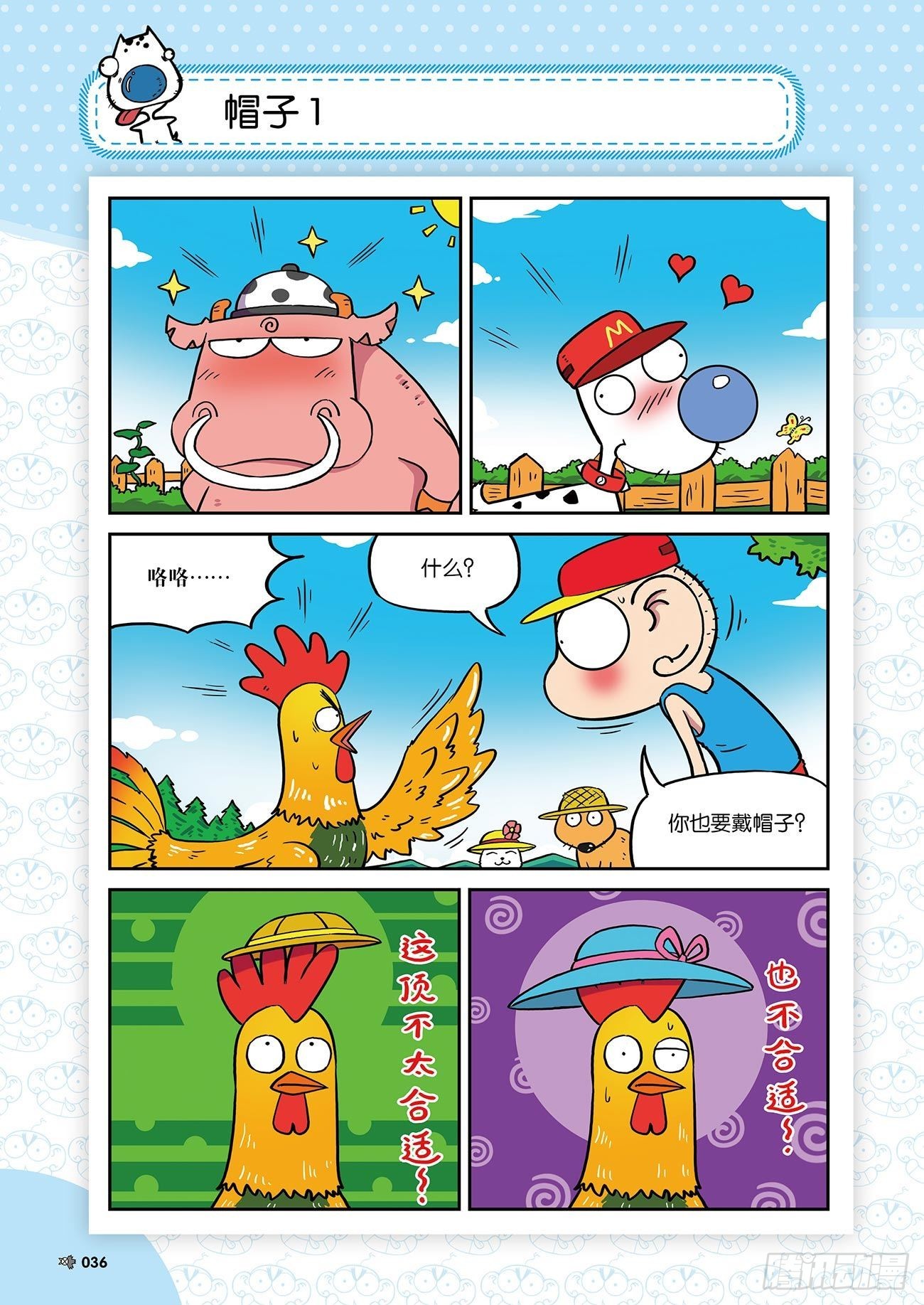 第 8 页