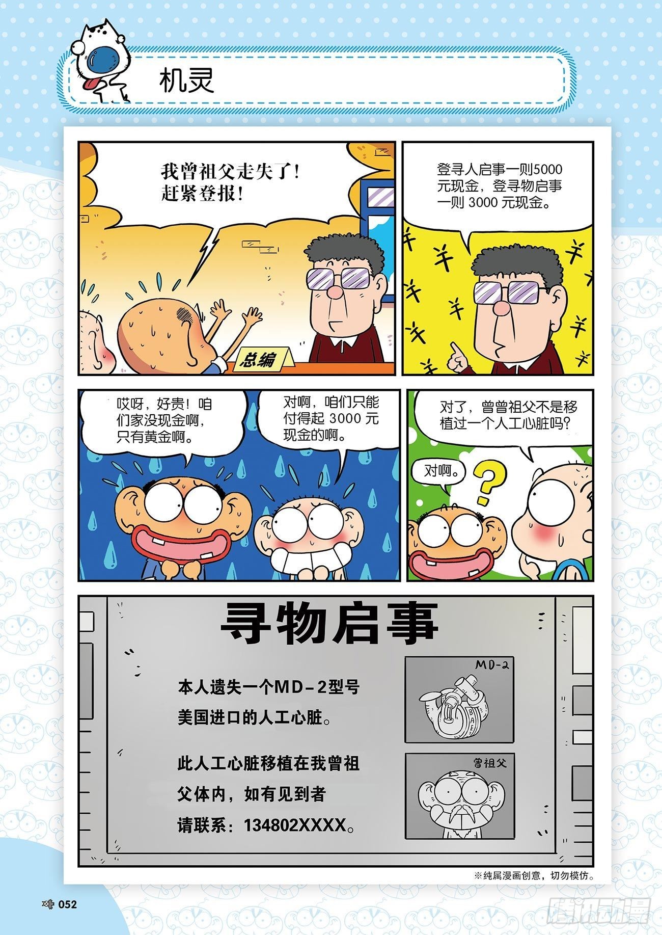 第 11 页