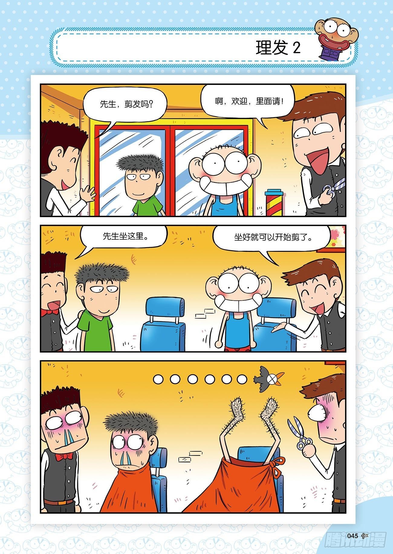 第 4 页