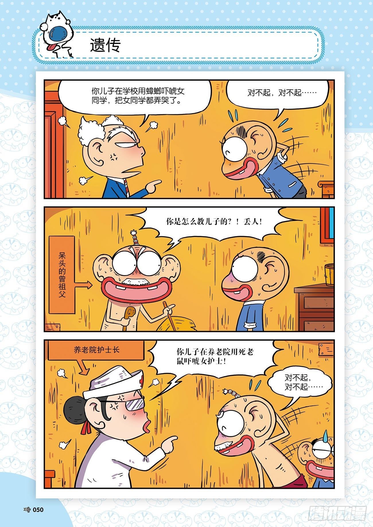 第 9 页