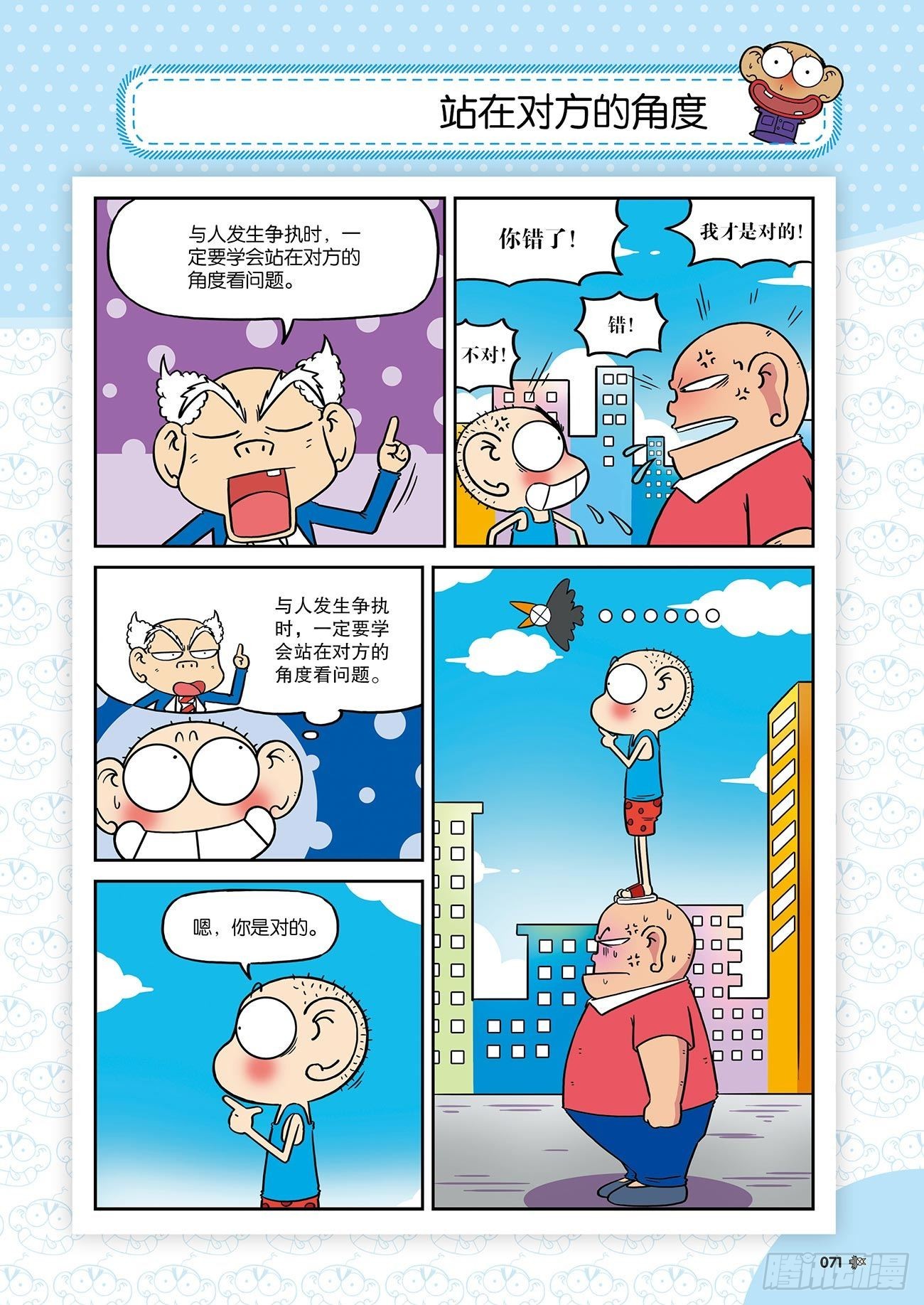 第 10 页