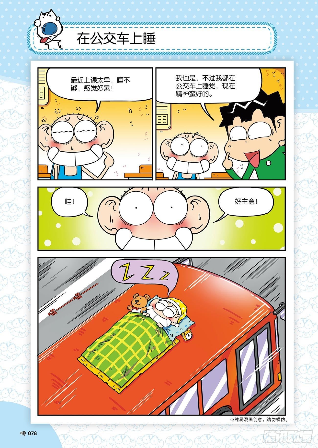 第 17 页