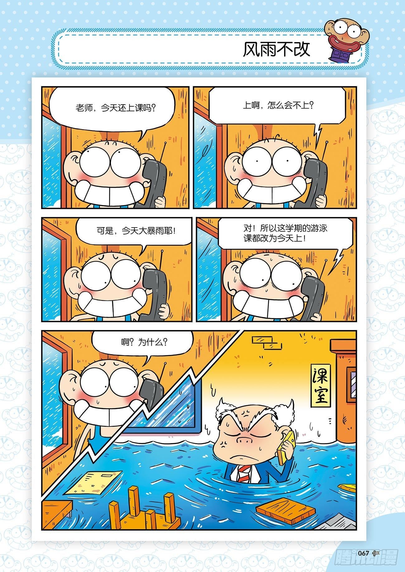 第 6 页