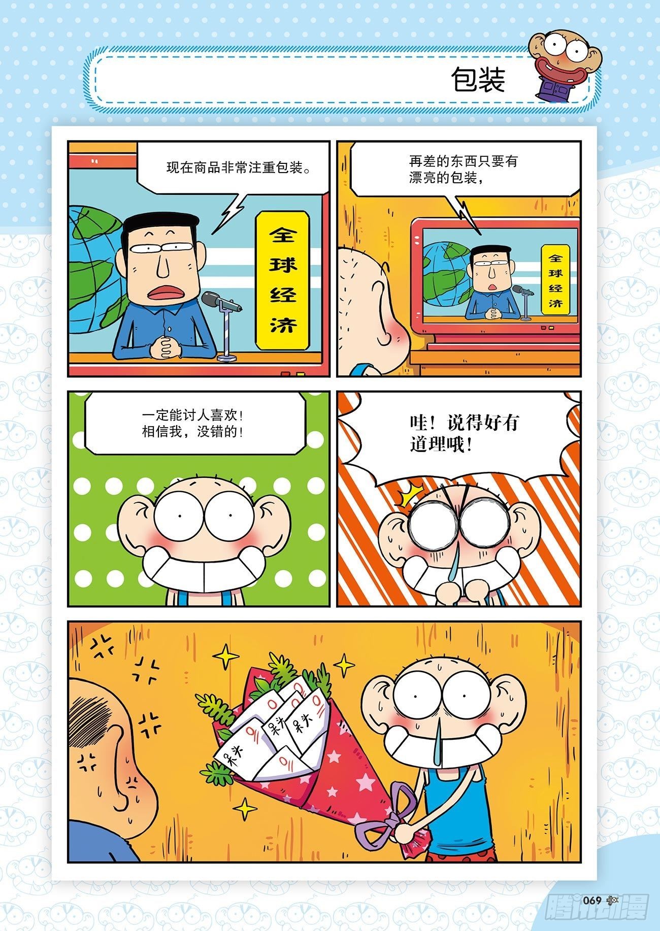 第 8 页