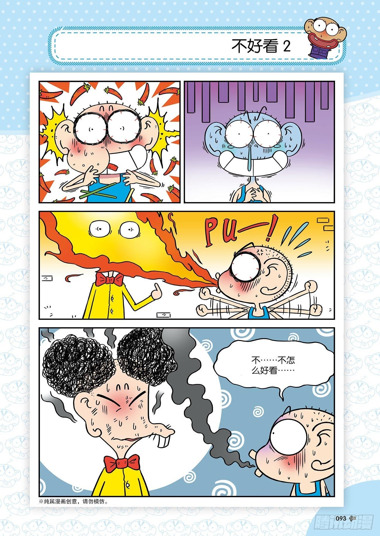 第 12 页
