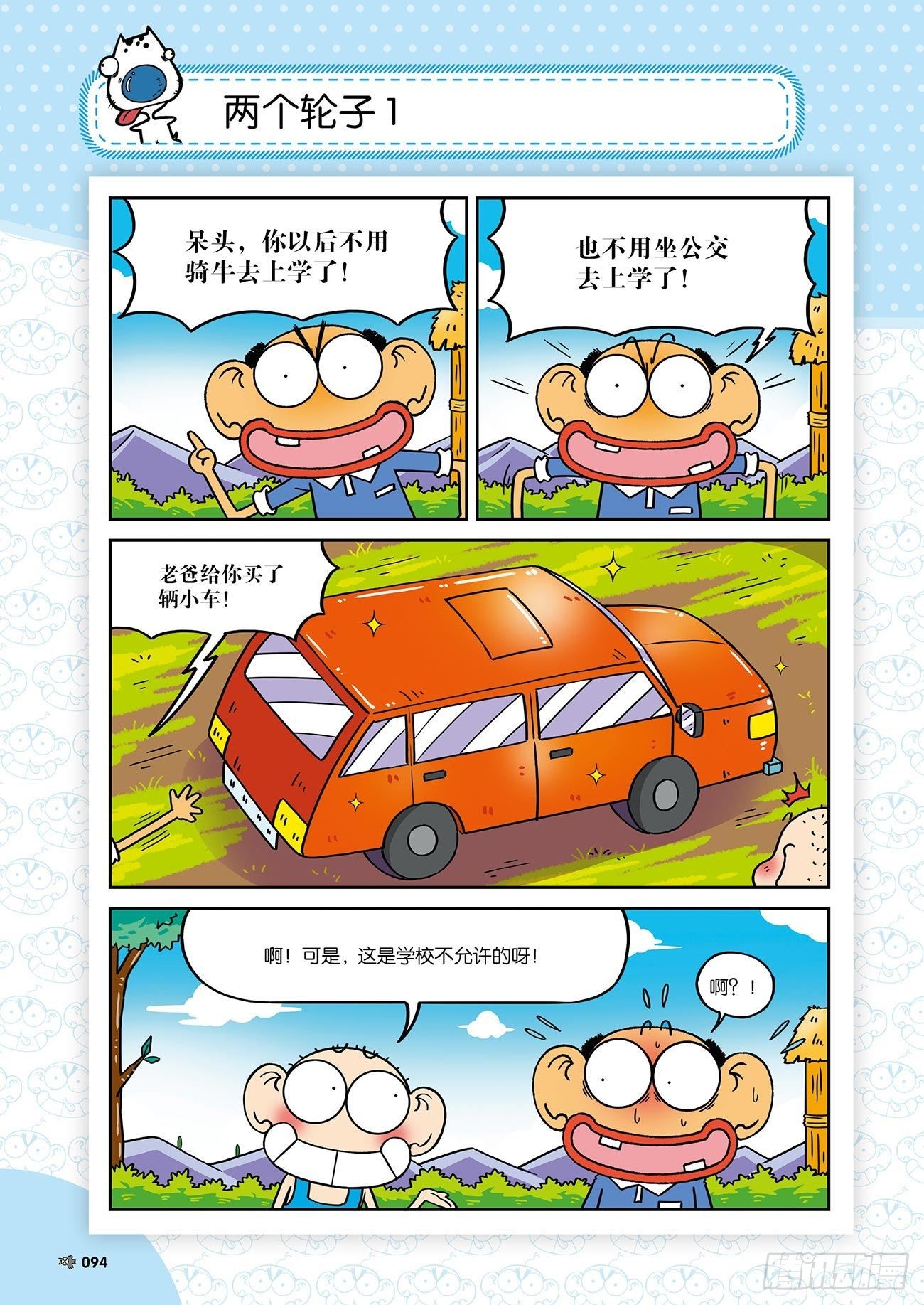 第 13 页