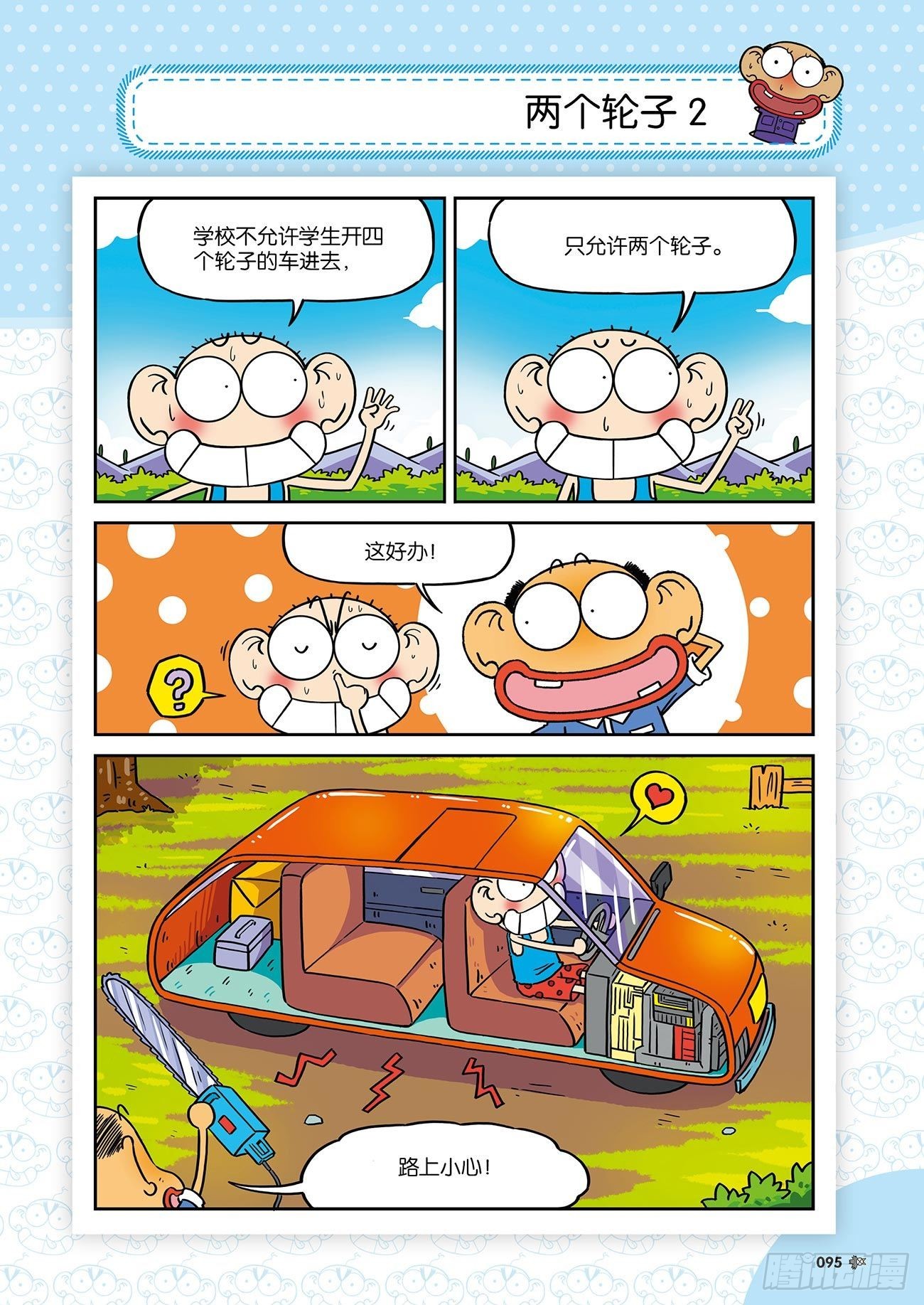 第 14 页