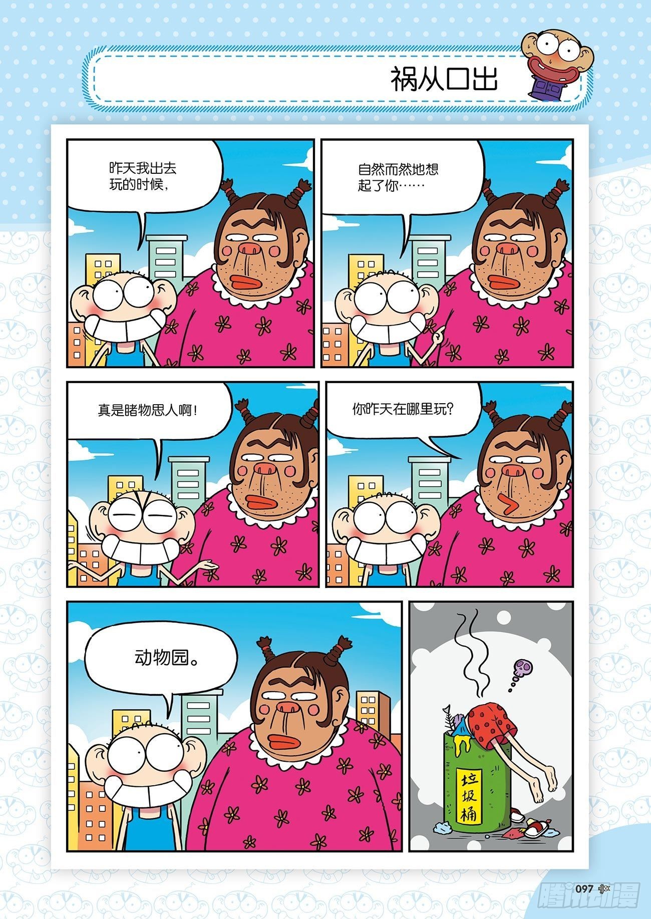 第 16 页