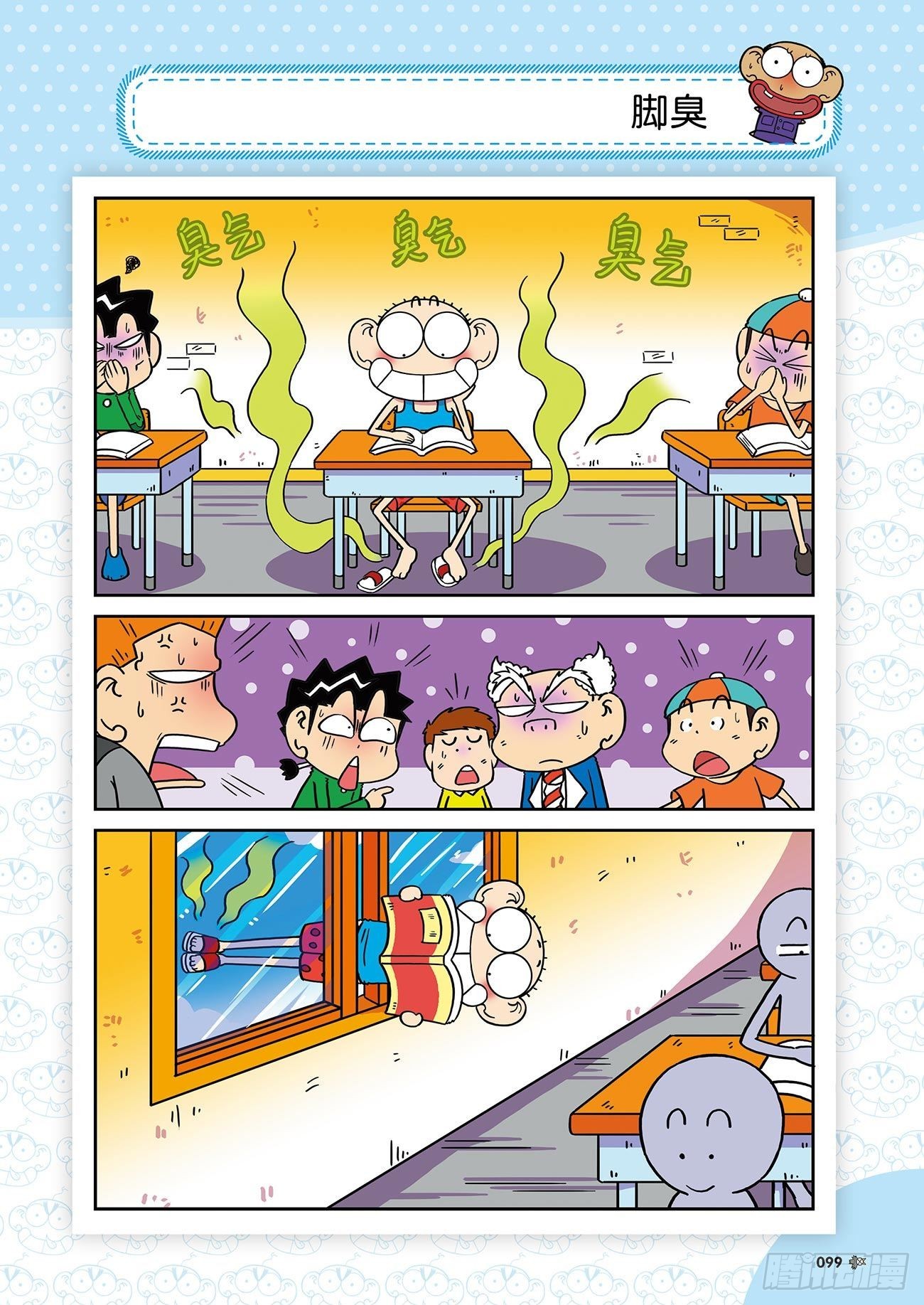 第 18 页