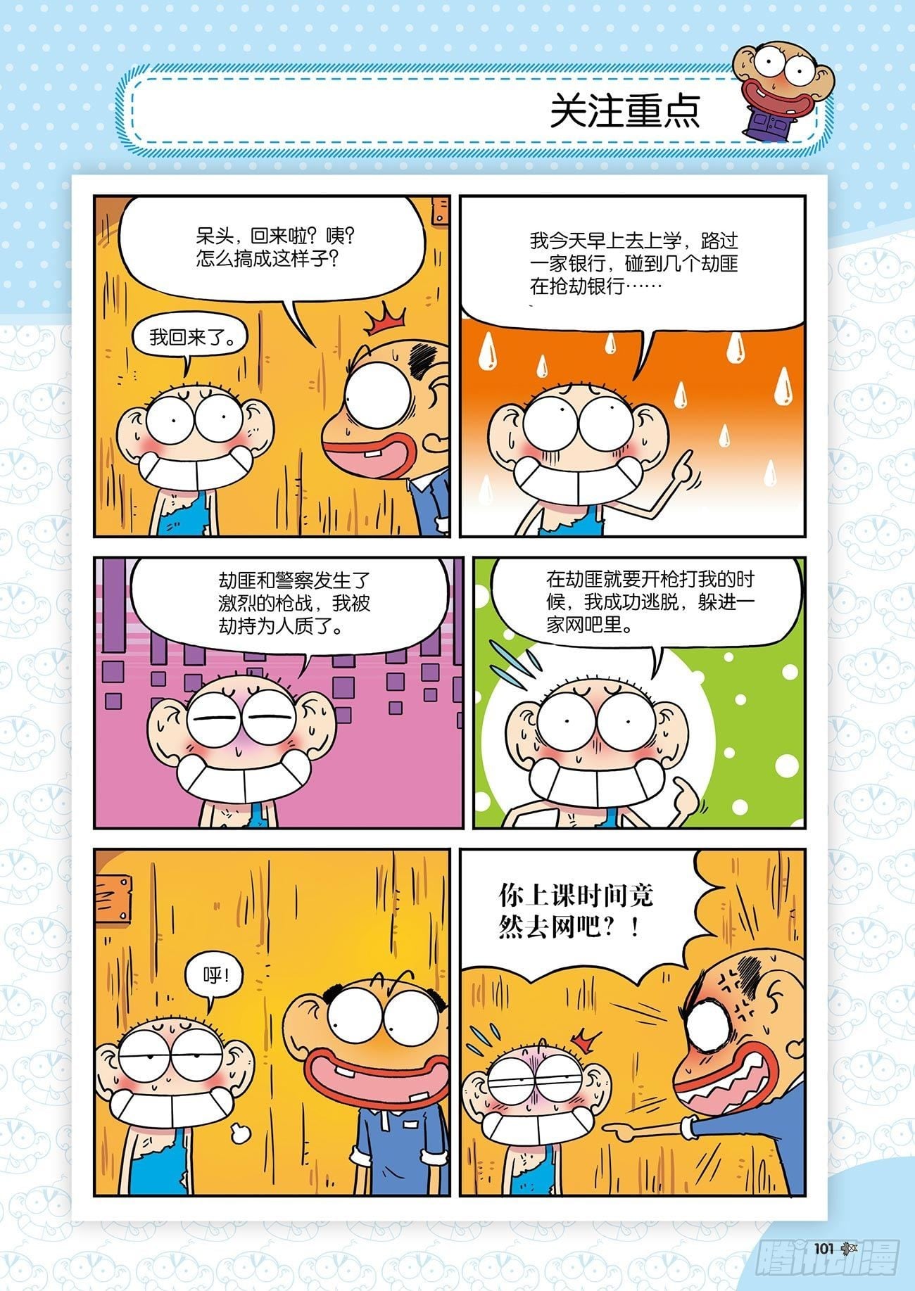第 20 页