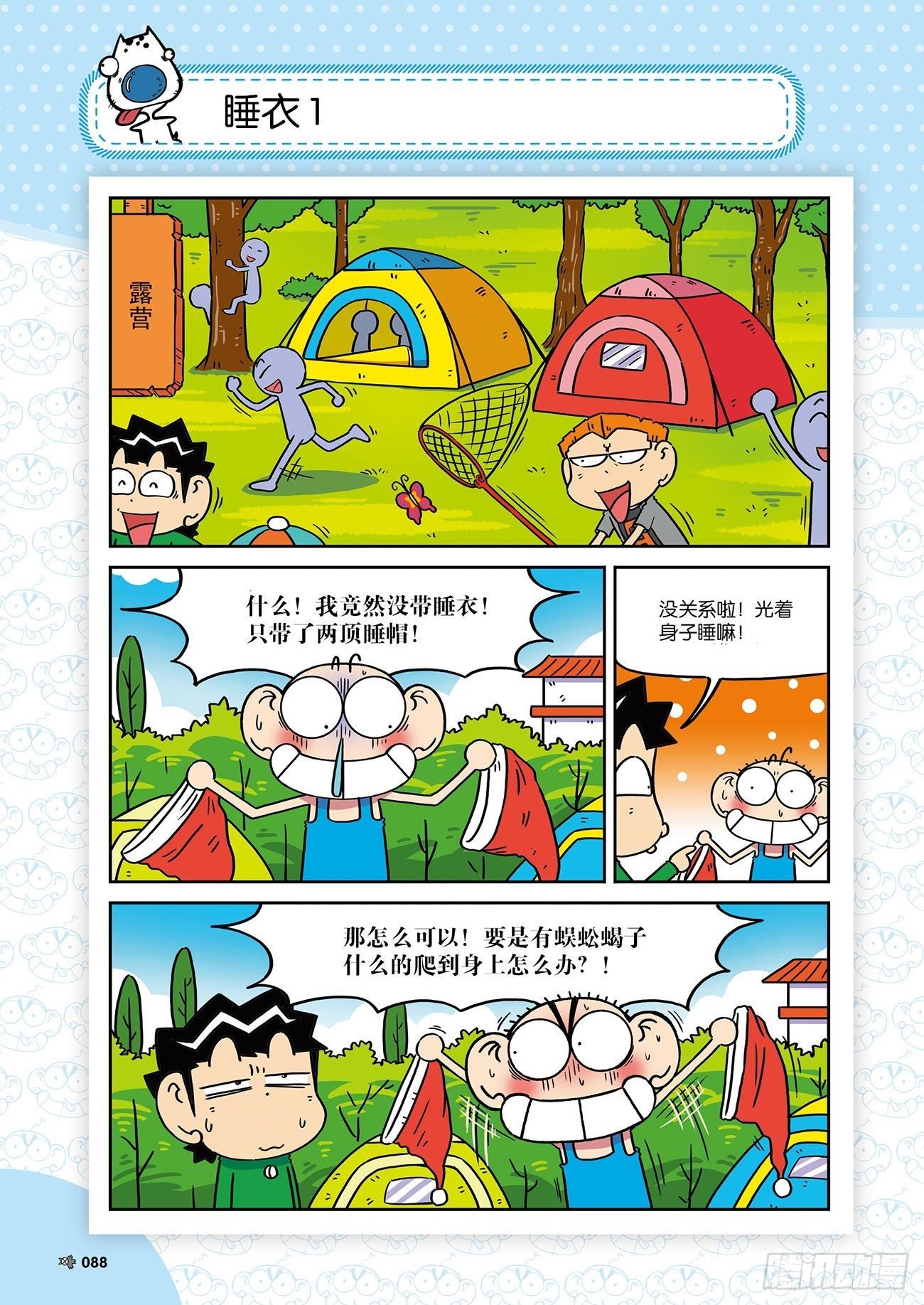 第 7 页
