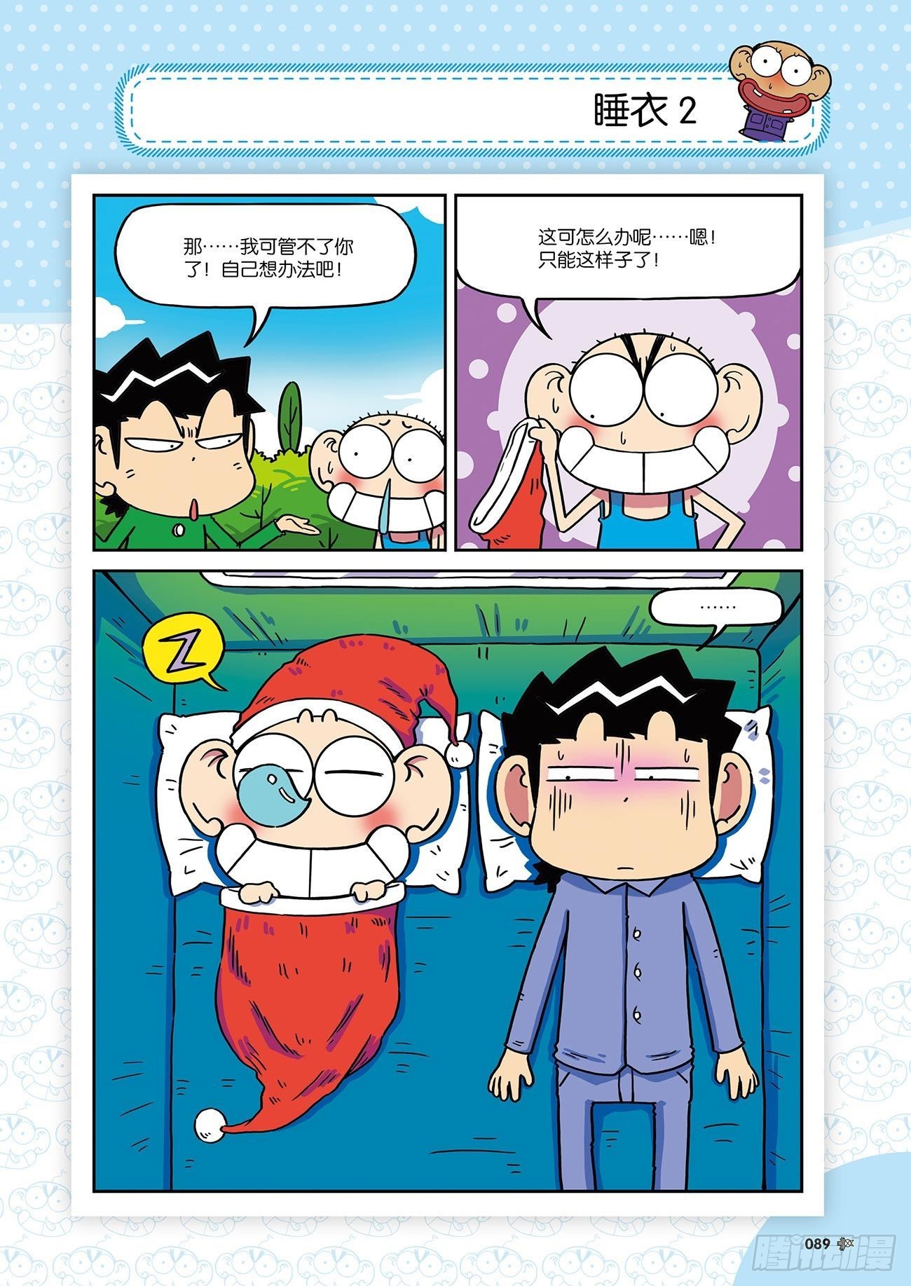 第 8 页