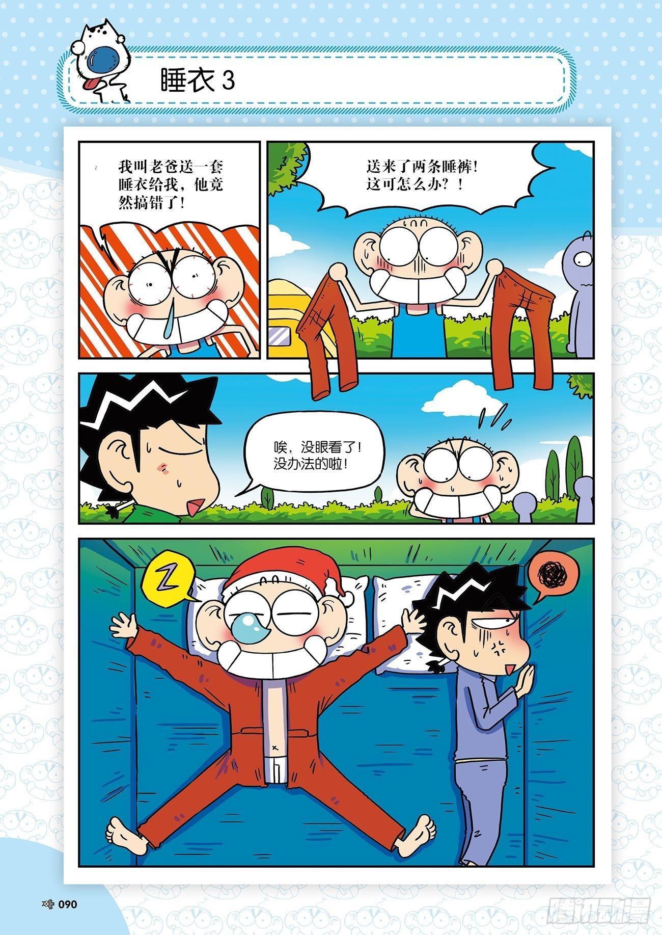 第 9 页