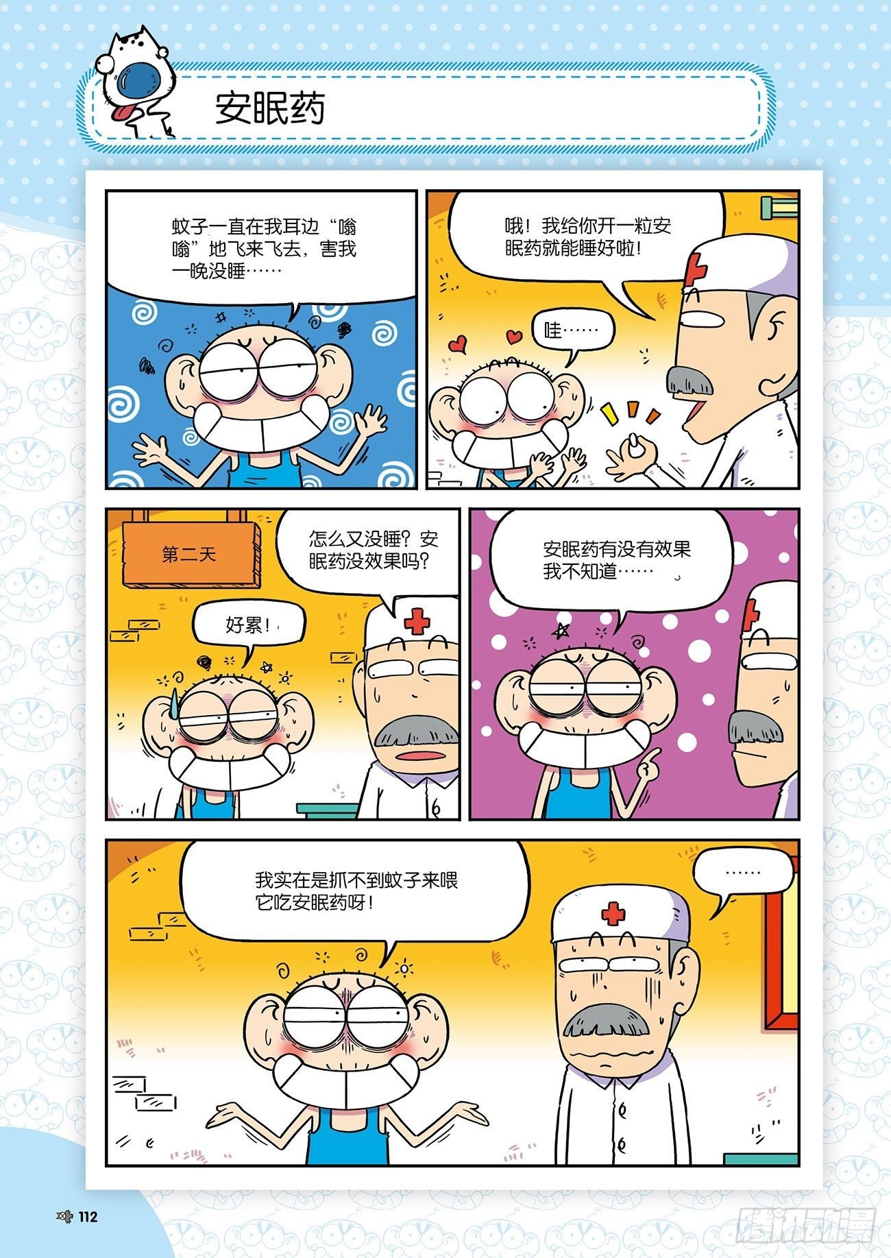 第 11 页