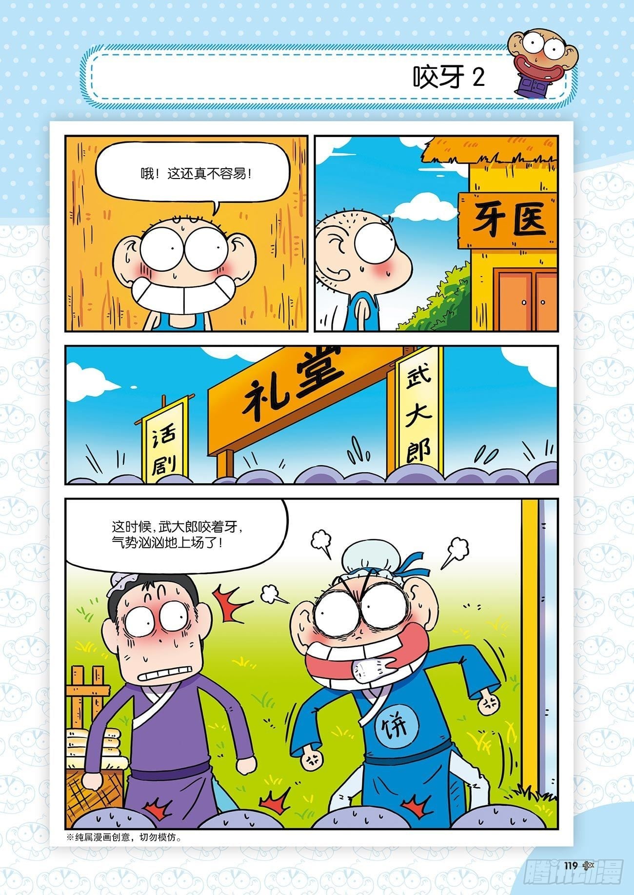 第 18 页