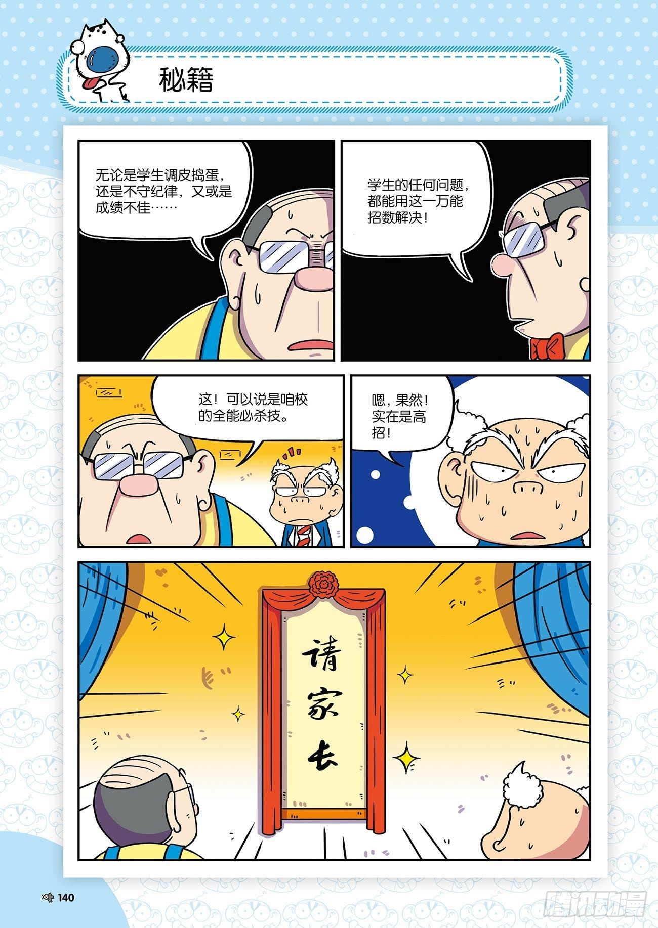 第 19 页