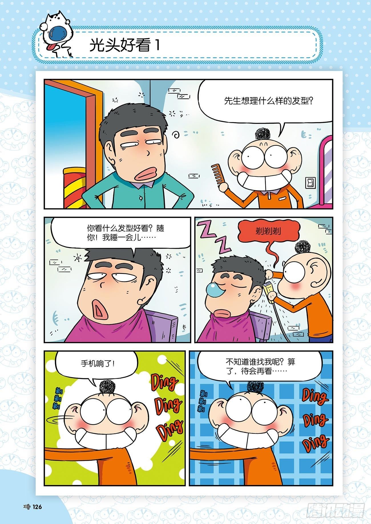 第 5 页