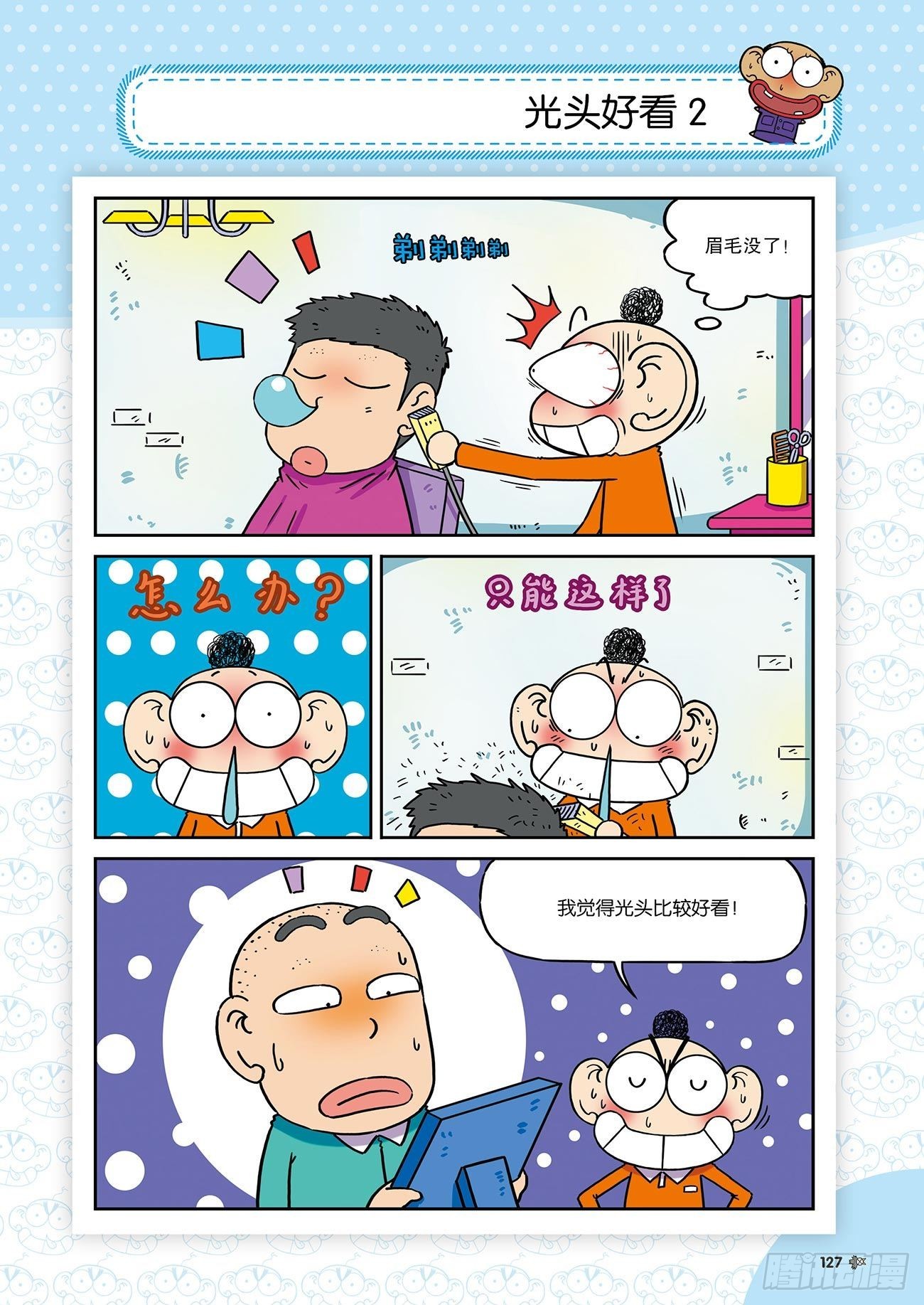第 6 页