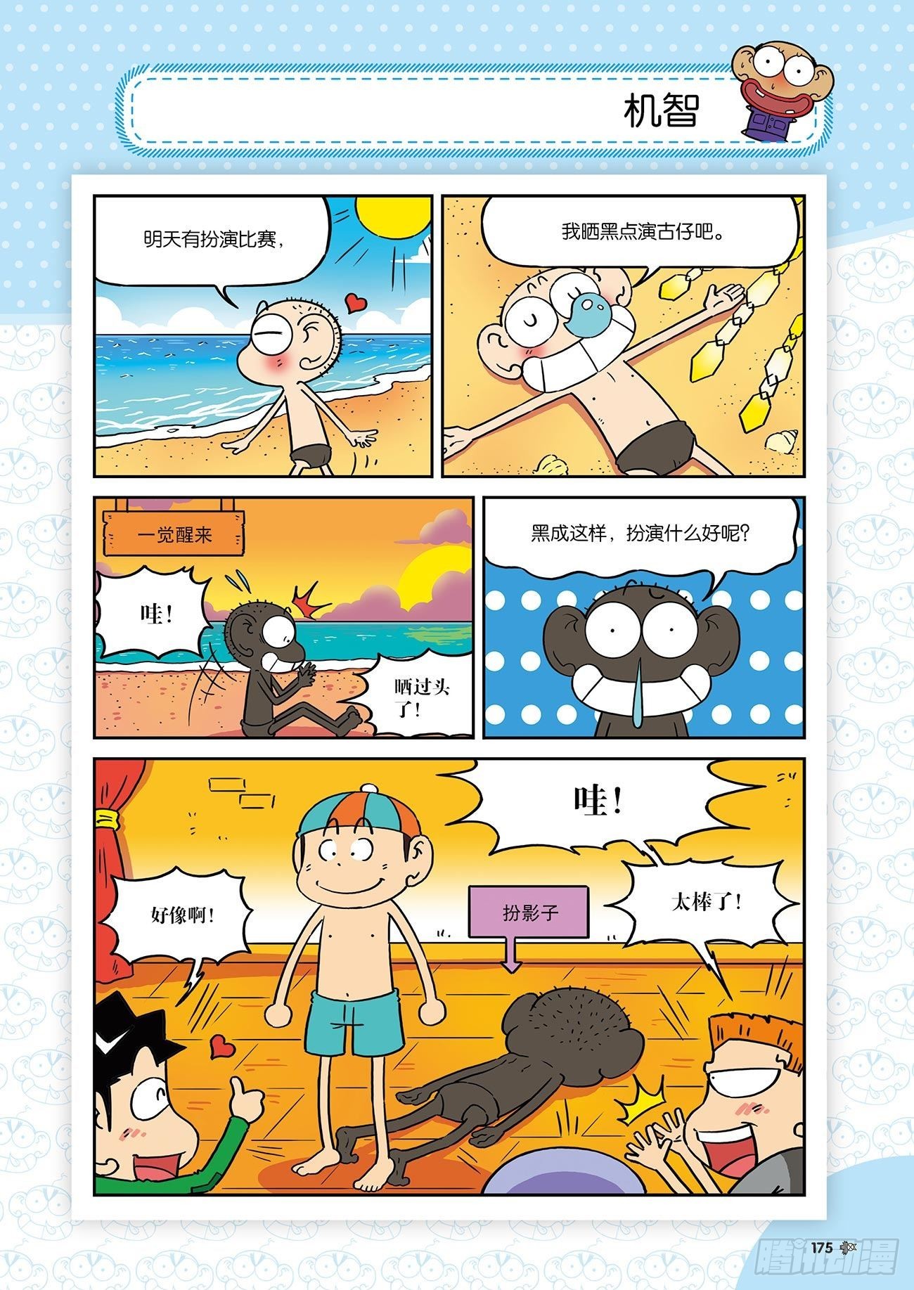 第 14 页
