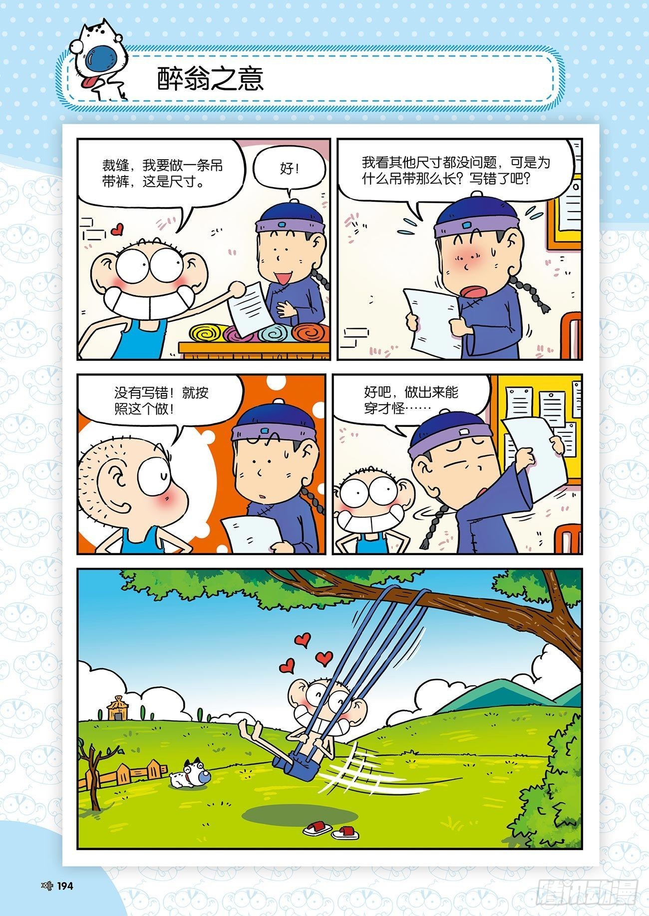 第 17 页