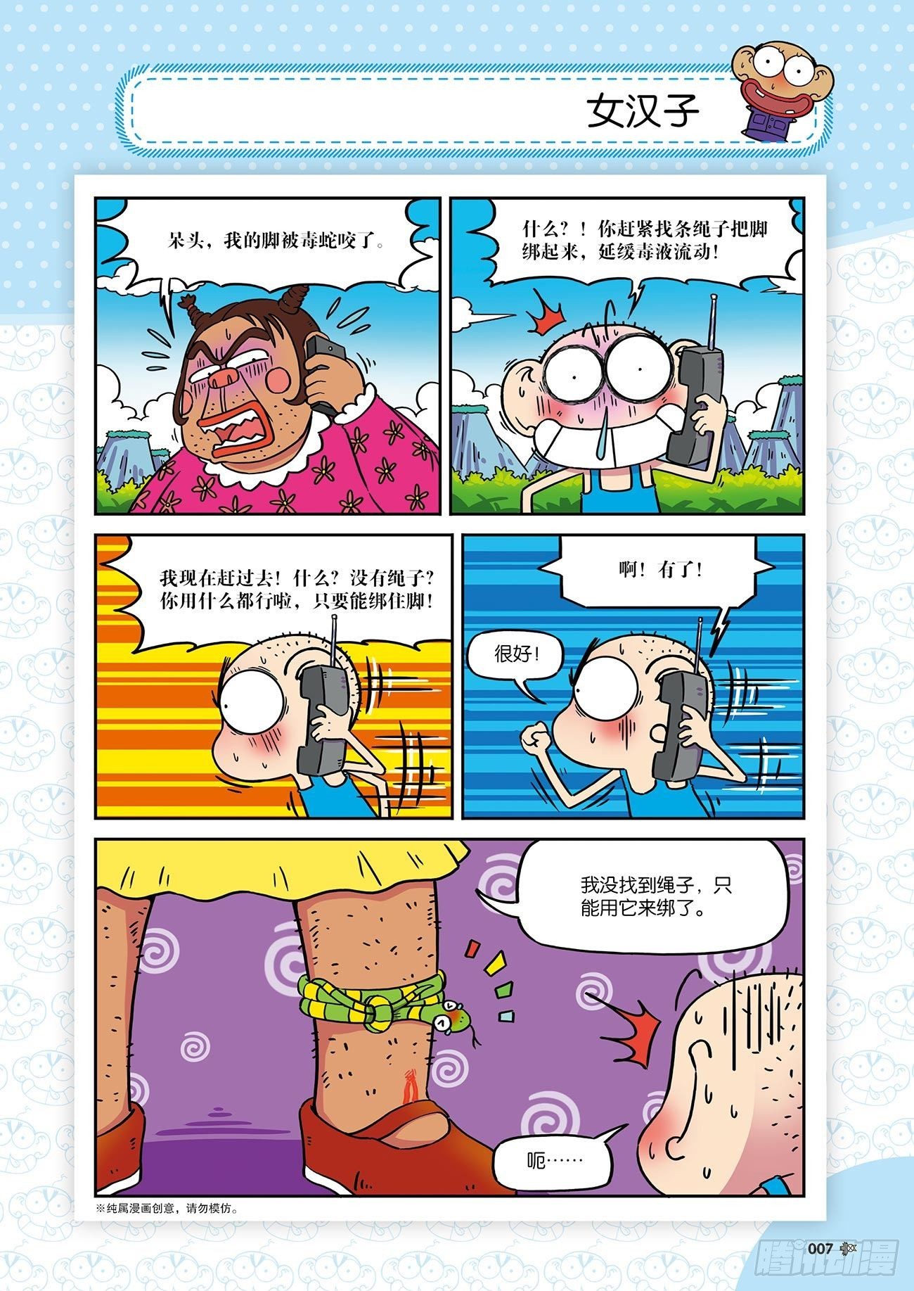 第 11 页