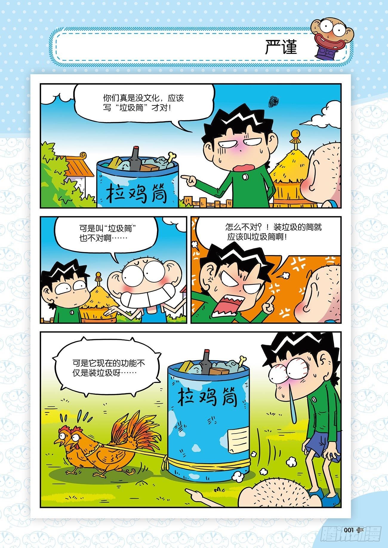 第 5 页
