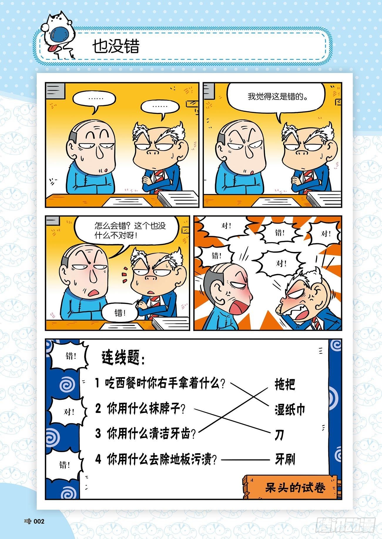 第 6 页